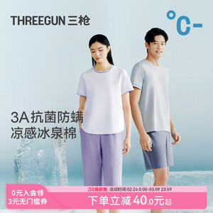 [冰立方]三枪家居服夏季新品情侣睡衣男短袖冰泉棉凉感抗菌女