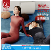 三枪热力弹保暖内衣女羊毛蚕丝抗菌加绒加厚半高领男士 本命年 套装