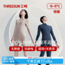 三枪保暖内衣男100%纯棉抗静电圆领半高领中厚秋衣秋裤 全棉 套装