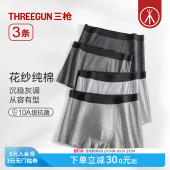 高级灰商务正装 三枪纯棉男内裤 内搭简约10A抗菌桑蚕丝裆新品 3条
