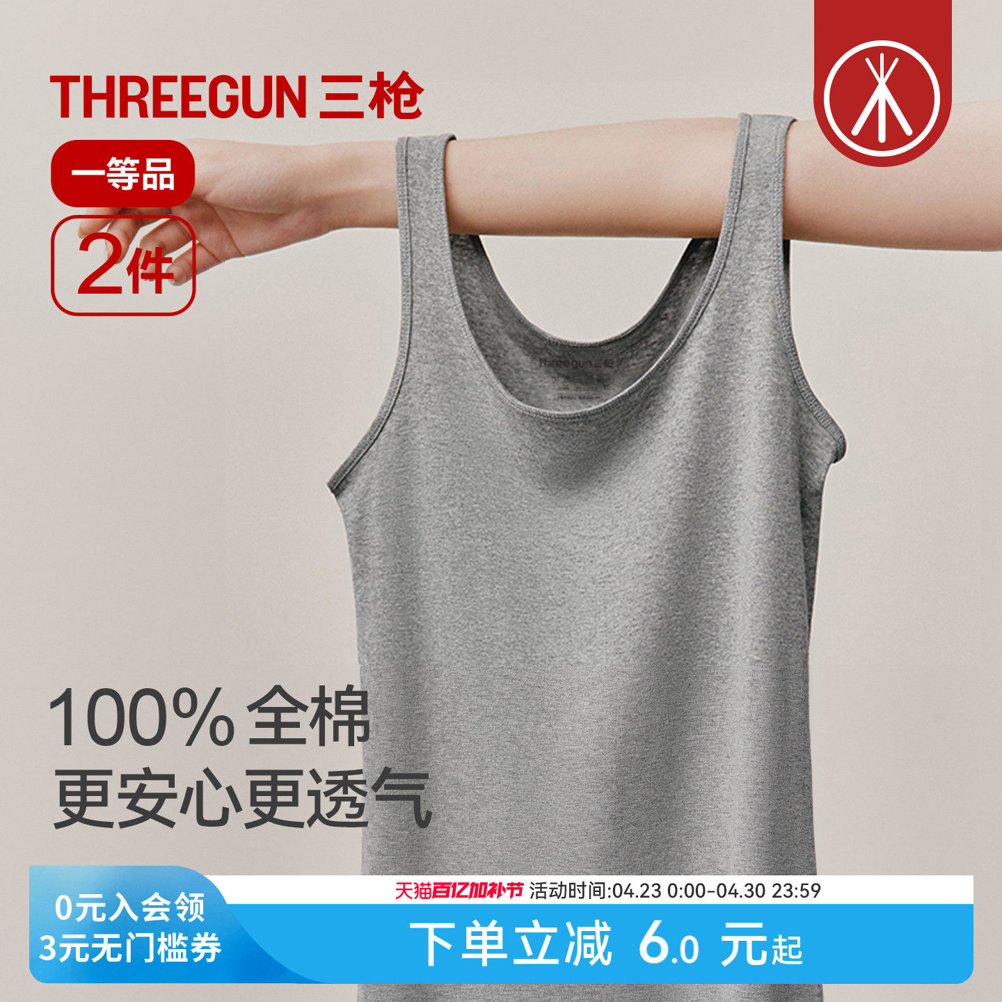 [2件]三枪背心女夏纯棉柔软无侧缝吊带外穿全棉裸感内搭2026新款