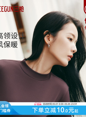 三枪女士保暖上衣秋长绒棉时尚修身长袖外穿美拉德打底衫