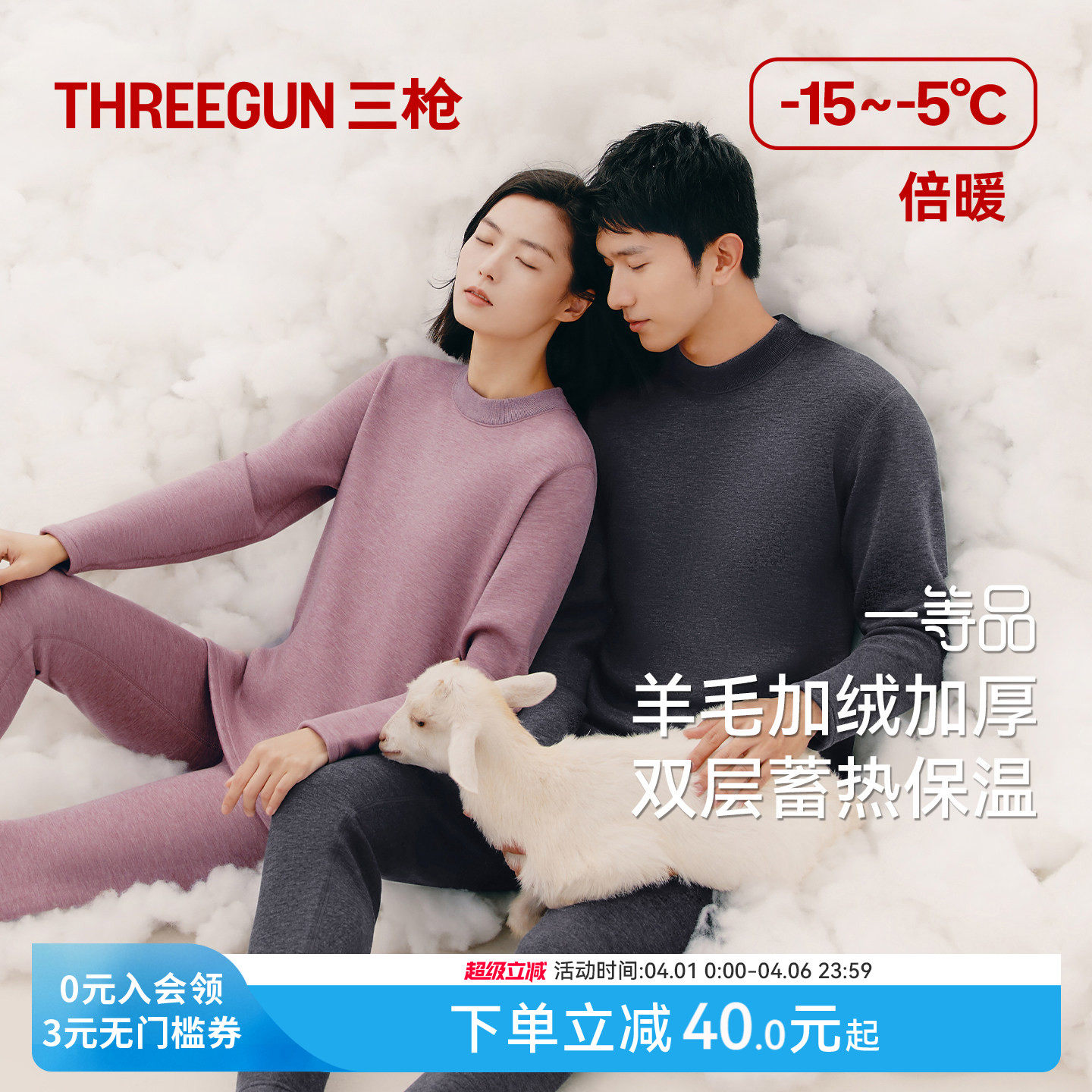 三枪保暖套装男加绒加厚保暖内衣女半高领秋衣秋裤羊毛彩绒中老年