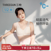 文胸 三枪前扣女内衣网眼薄透气舒适无钢圈大胸中老年大码 2件