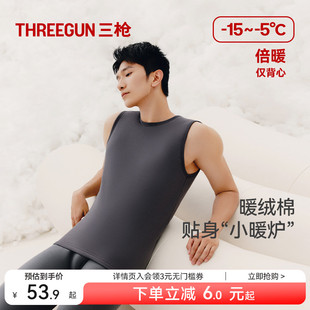 三枪男士 圆领 保暖背心暖绒棉2024秋冬加绒加厚秋贴身保暖内衣无袖