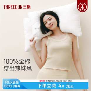 三枪女背心纯棉舒肤罗纹修身 2件 显瘦无侧缝一体织内搭秋外穿