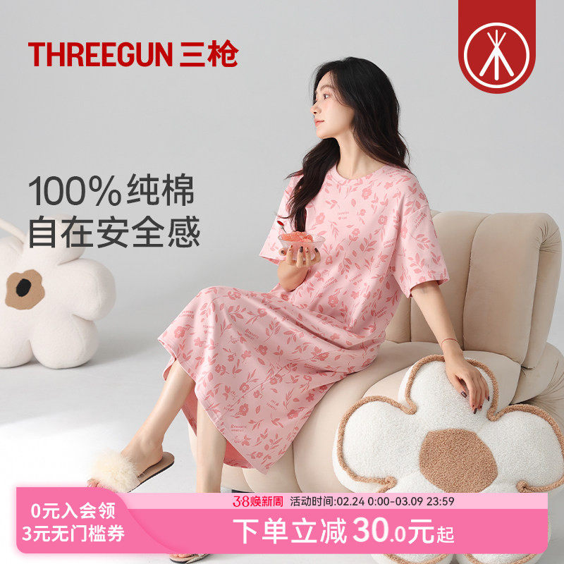 三枪春夏全棉睡裙女薄款甜美印花宽松纯棉柔软透气可外穿家居裙 - 三枪官方旗舰店出品