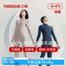 三枪保暖内衣男100%纯棉抗静电圆领半高领中厚秋衣秋裤 全棉 套装