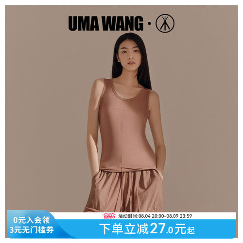 三枪联名上海时装周莫代尔背心