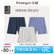 [3条]三枪内裤男纯棉透气平角裤宽松加大码印花中腰青少年内裤