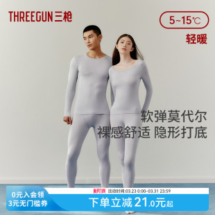 三枪保暖内衣男抗菌防螨莫代尔套装 秋冬 女士轻薄无痕打底秋衣秋裤