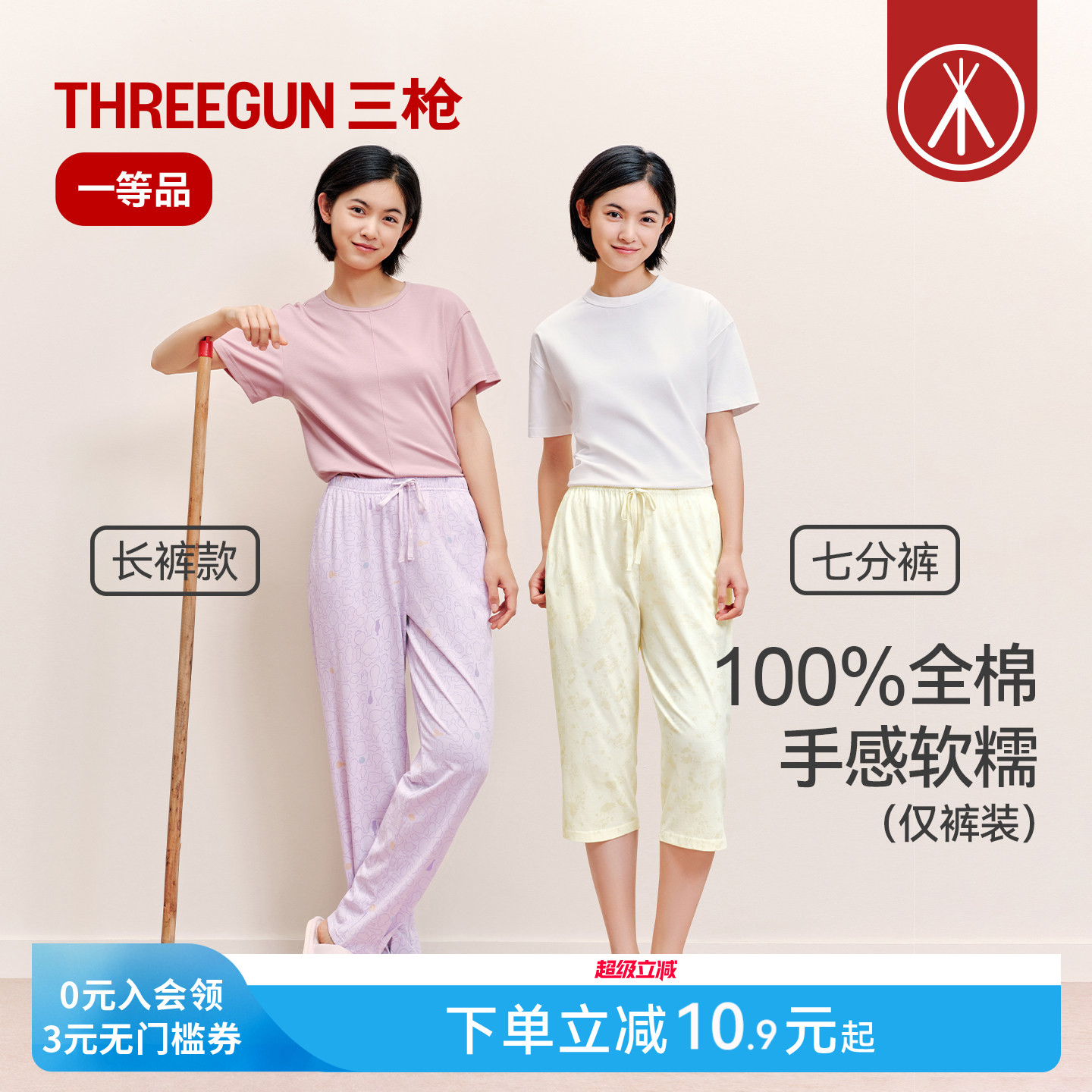 三枪女睡裤纯棉透气家居裤图片