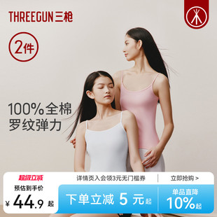 三枪女吊带背心纯棉罗纹打底内衣无侧缝一体织内搭2025年夏 2件