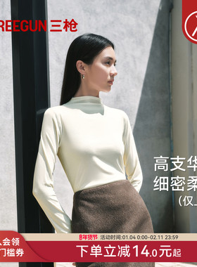 三枪女士保暖上衣华绒莫代尔秋季气质修身可外穿美拉德高弹打底衫