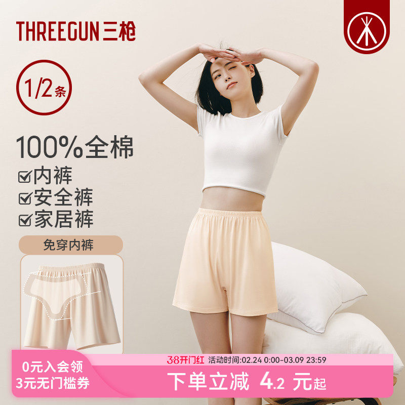 [1/2条]三枪内裤女二合一安全裤纯棉5A抗菌透气平角宽松睡裤大码