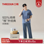 全棉男士 睡裤 水柔棉休闲格纹长裤 三枪2026春夏新品 纯棉家居裤