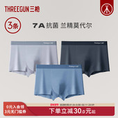 弹力防磨 男莫代尔7A抗菌无痕裸感透气学生运动短裤 3条 三枪内裤