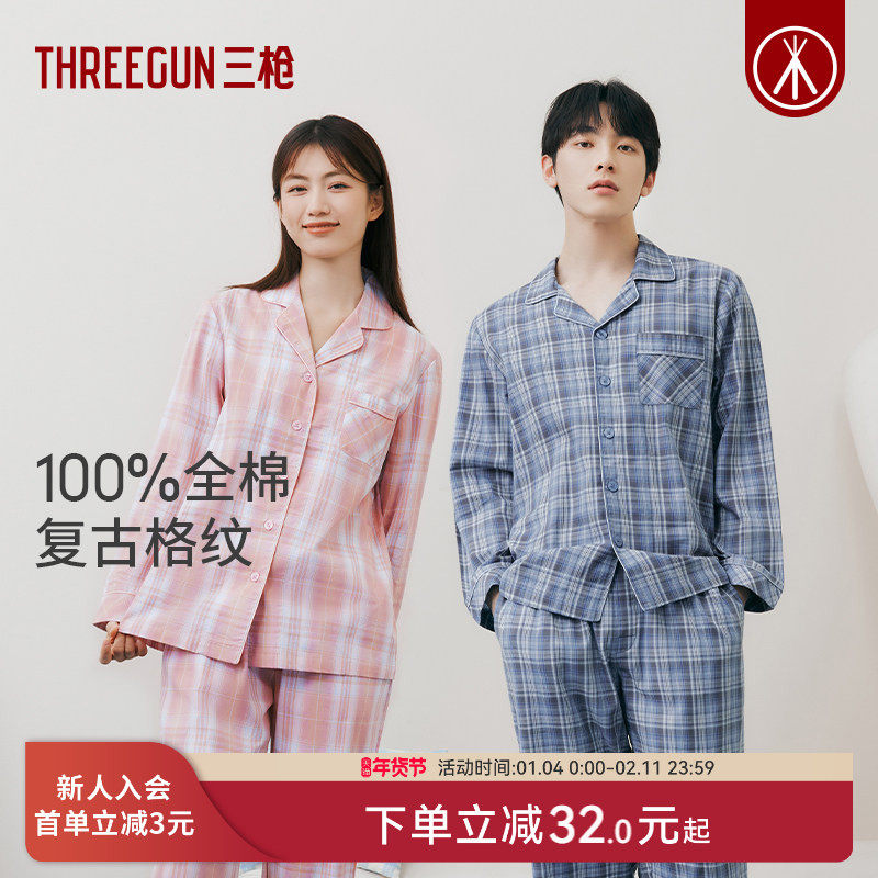 三枪家居服2025秋季情侣家居服男纯棉经典格纹长袖开襟情侣睡衣女,女士内衣/男士内衣/家居服,睡衣/家居服套装,淘宝优惠券,粉丝福利购,淘宝优惠卷
