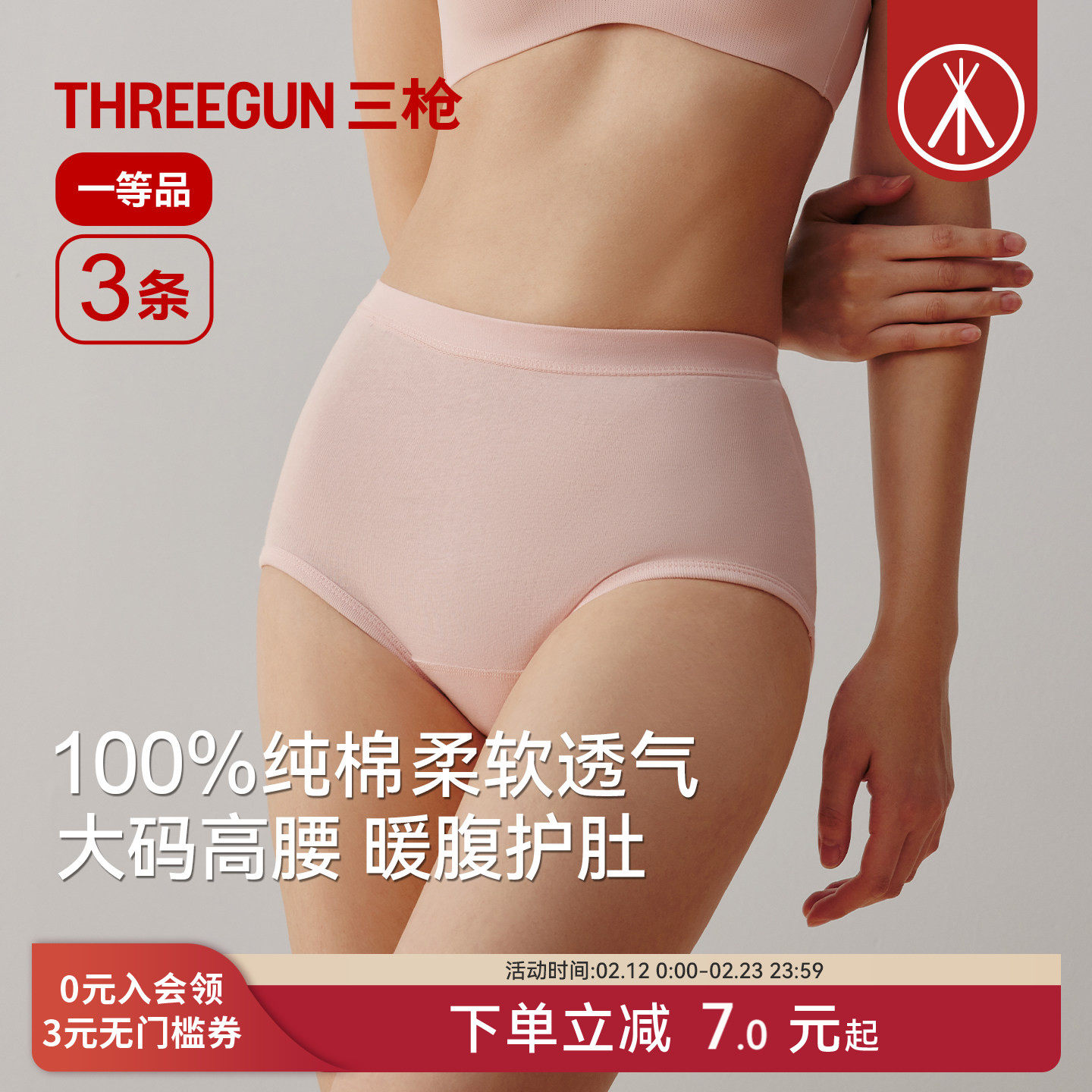[3条]三枪内裤女纯棉高腰大码内裤全棉三角柔软透气中老年送妈妈
