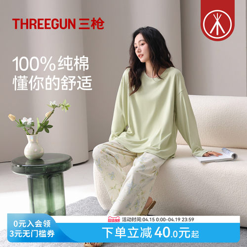 三枪纯棉女士家居服浪漫花卉