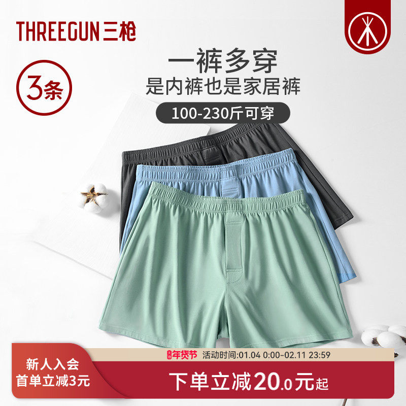 [3条]三枪男士阿罗裤纯棉家居短裤沙滩胖子大码男内裤平角肥佬,女士内衣/男士内衣/家居服,男阿罗裤,淘宝优惠券,粉丝福利购,淘宝优惠卷