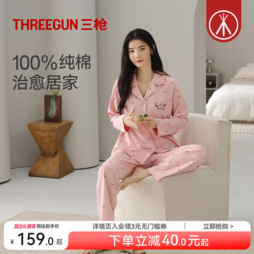 三枪卡通甜美印花纯棉女士睡衣