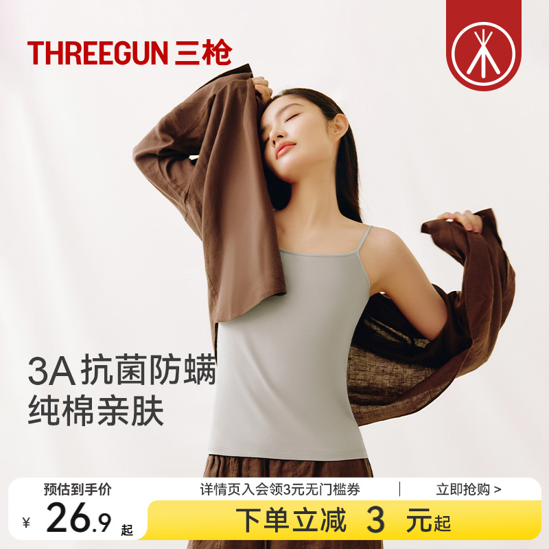 三枪弹力纯棉女生吊带背心