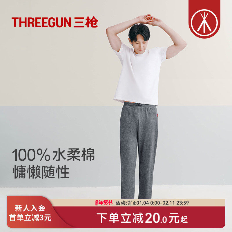 三枪2025秋季新品睡裤男纯棉宽松透气爽滑简约长裤男士全棉家居裤,女士内衣/男士内衣/家居服,睡裤/家居裤,淘宝优惠券,粉丝福利购,淘宝优惠卷