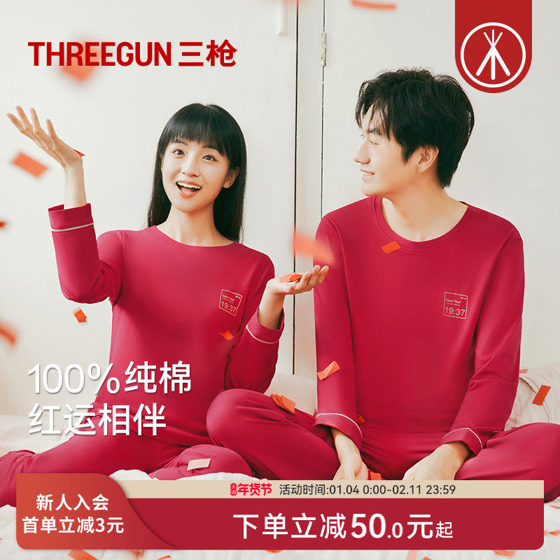 三枪红色2025秋季新款纯棉情侣睡衣男长袖本命年马年新年家居服,女士内衣/男士内衣/家居服,睡衣/家居服套装,淘宝优惠券,粉丝福利购,淘宝优惠卷