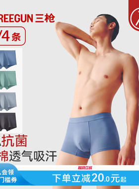 [3/4条]三枪男内裤纯棉7A抗菌青少年平角裤个性腰带大码学生运动