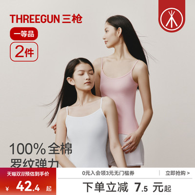 2件三枪纯棉女吊带背心柔软裸感