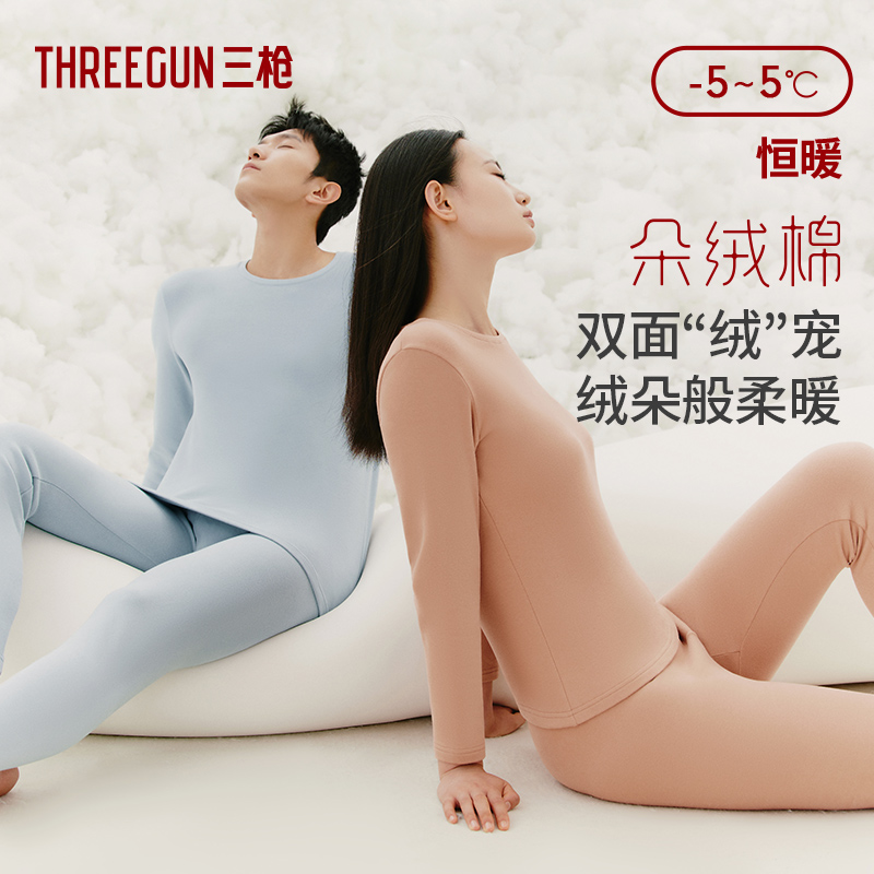 三枪朵绒棉保暖内衣男士纯棉抗菌防螨保温秋衣秋裤套女双面拉绒