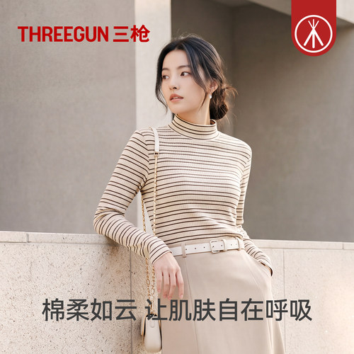 三枪女3A抗菌抗静电连领打底衫