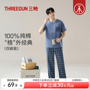 新品 纯棉家居裤 全棉男士 水柔棉休闲格纹长裤 睡裤 三枪2025秋季