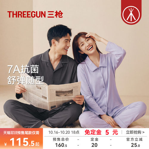 三枪7A抗菌开襟情侣家居服