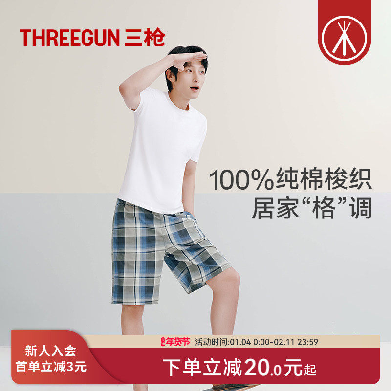 三枪夏季睡裤男纯棉大裤衩宽松男士短裤沙滩裤薄款可外穿家居裤,女士内衣/男士内衣/家居服,睡裤/家居裤,淘宝优惠券,粉丝福利购,淘宝优惠卷