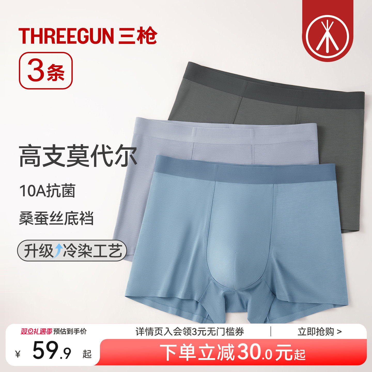 10A抗菌桑蚕丝底裆冷染工艺