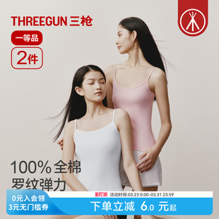 三枪吊带女士纯棉罗纹柔软裸感背心无侧缝内搭打底2026春夏 2件