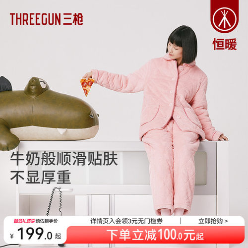 三枪情侣家居套装加绒加厚睡衣