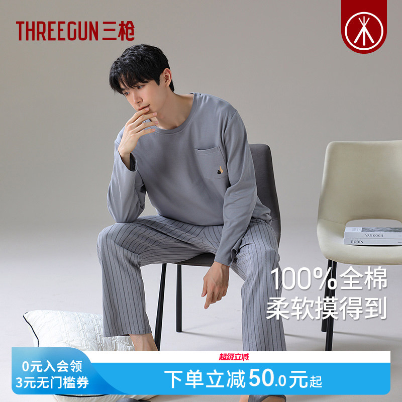 三枪男睡衣2026春季纯棉简约竖纹休闲宽松可外穿男士家居服套装 - 实物图