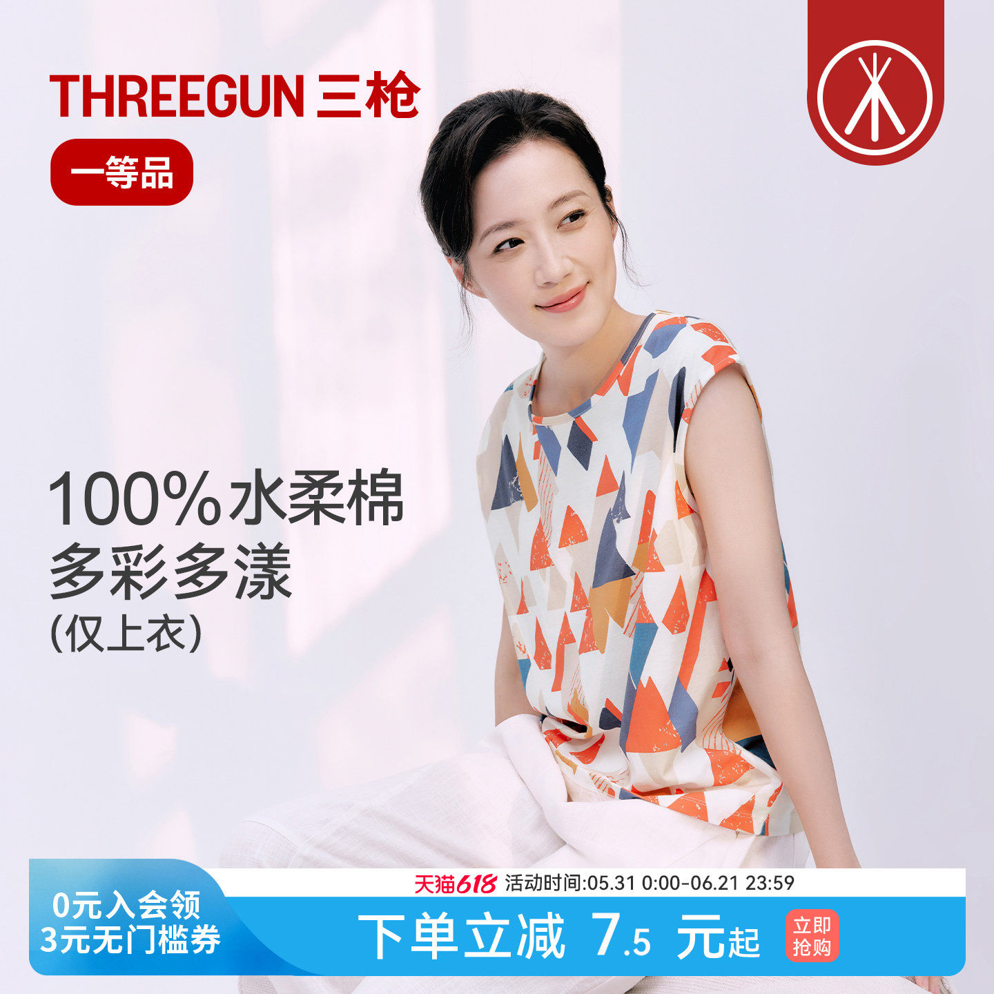 三枪背心女夏新款纯棉裸感宽松坎肩吸汗透气柔软中老年妈妈上衣