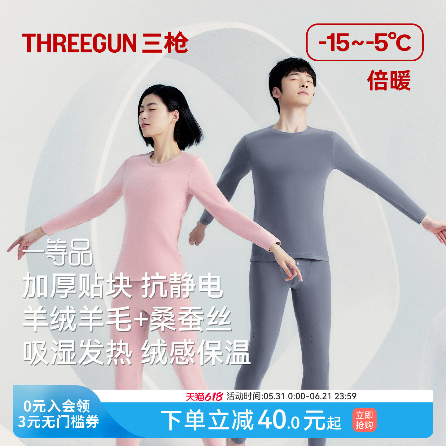 三枪暖芯绒保暖内衣男吸湿发热羊毛羊绒蚕丝加厚抗静电秋衣秋裤女