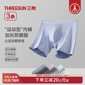 3条 三枪男士 加长运动内裤 防磨腿10A抗菌桑蚕丝裆加大码 短裤