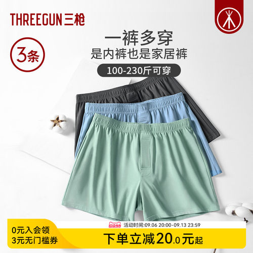 3条三枪纯棉阿罗裤家居短裤
