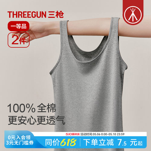 2件三枪100%全棉女士背心裸感