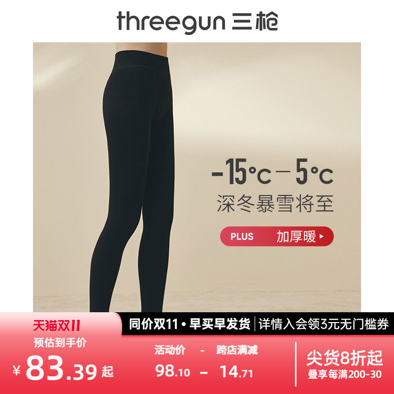 三枪保暖裤女秋冬加厚加绒秋裤宽版无尺码美体踩脚女士打底长裤属于什么档次？