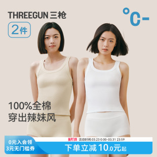 显瘦辣妹无侧缝柔软内搭 三枪背心女士春夏纯棉罗纹凉感修身 2件