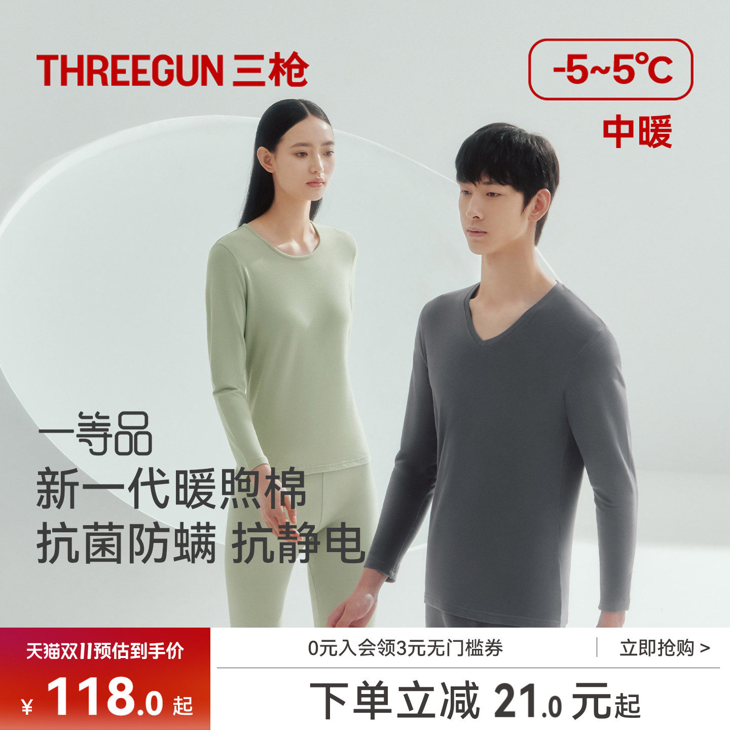 三枪暖煦棉保暖内衣男抗菌防螨秋冬新品秋衣秋裤女蓄热绒感保温