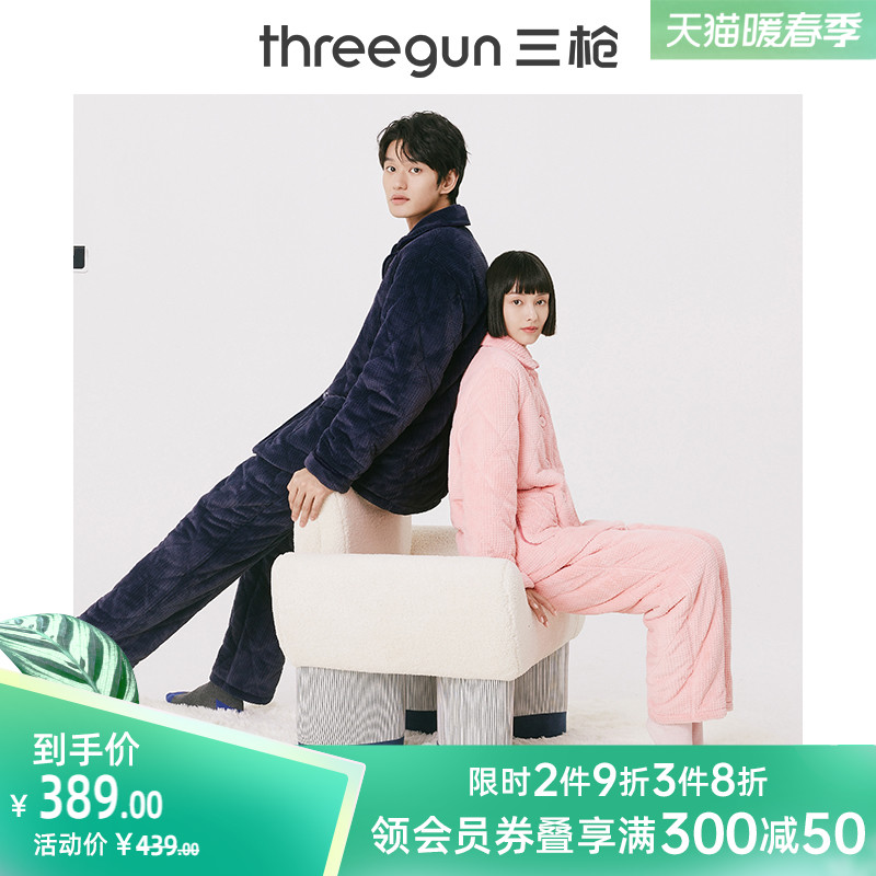 三枪睡衣男女冬季牛奶绒加绒加厚夹棉翻领开襟保暖情侣家居服套