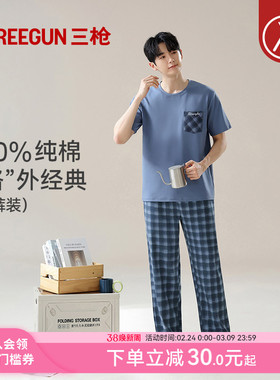 三枪2026春夏新品全棉男士睡裤水柔棉休闲格纹长裤纯棉家居裤
